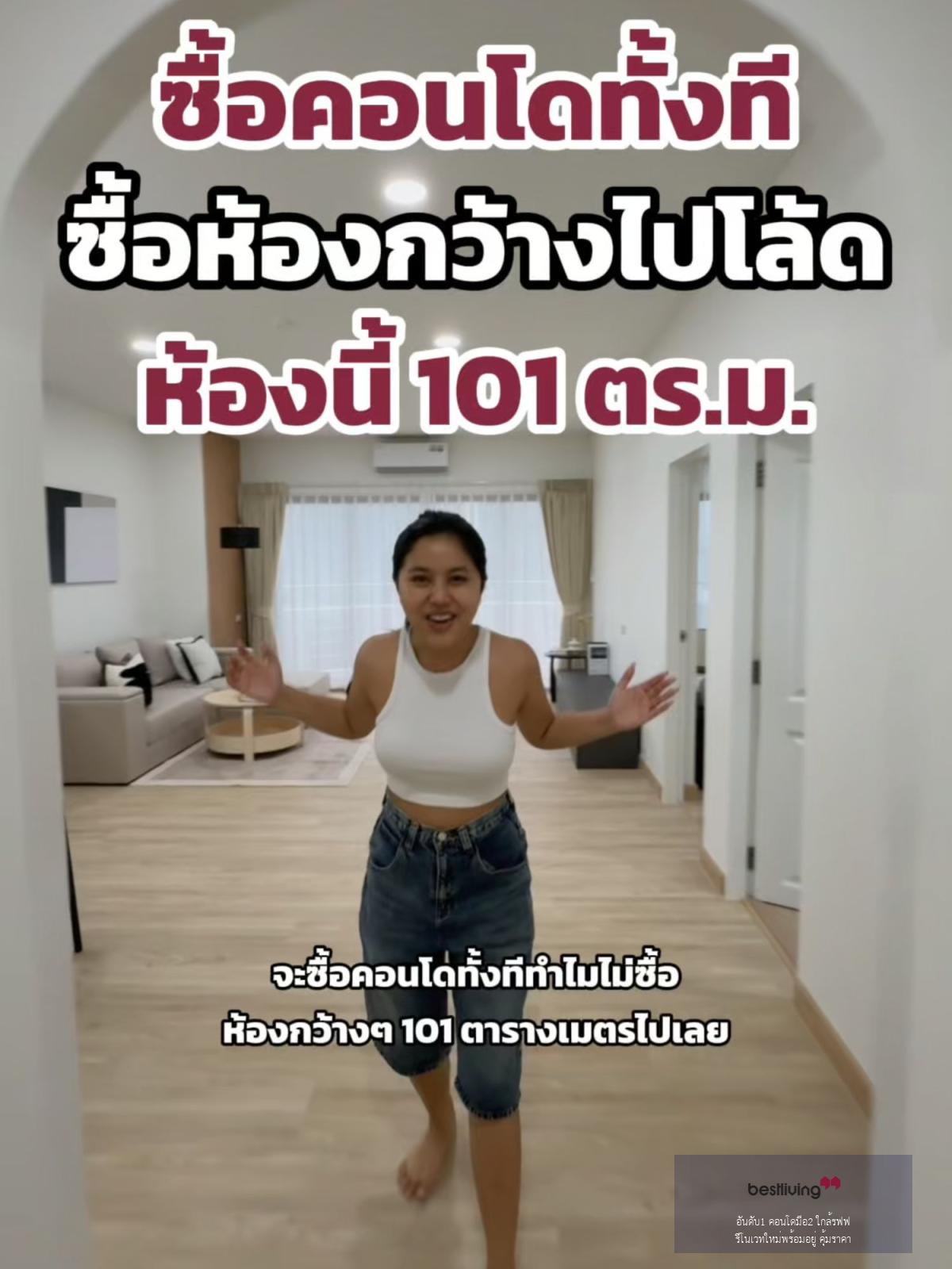 🚄 ห้องใหญ่ 2 นอน กว้างมาก ใกล้แอร์พอร์ตลิงก์หัวหมาก - video