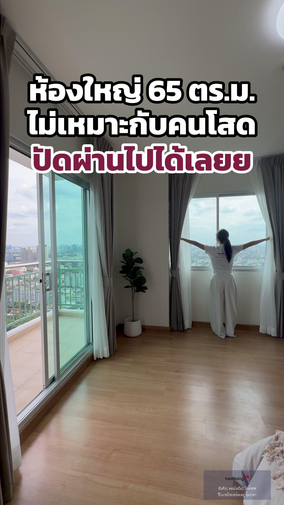 คอนโดวิวสูง ใกล้ MRT ศูนย์ราชการนนทบุรี - video