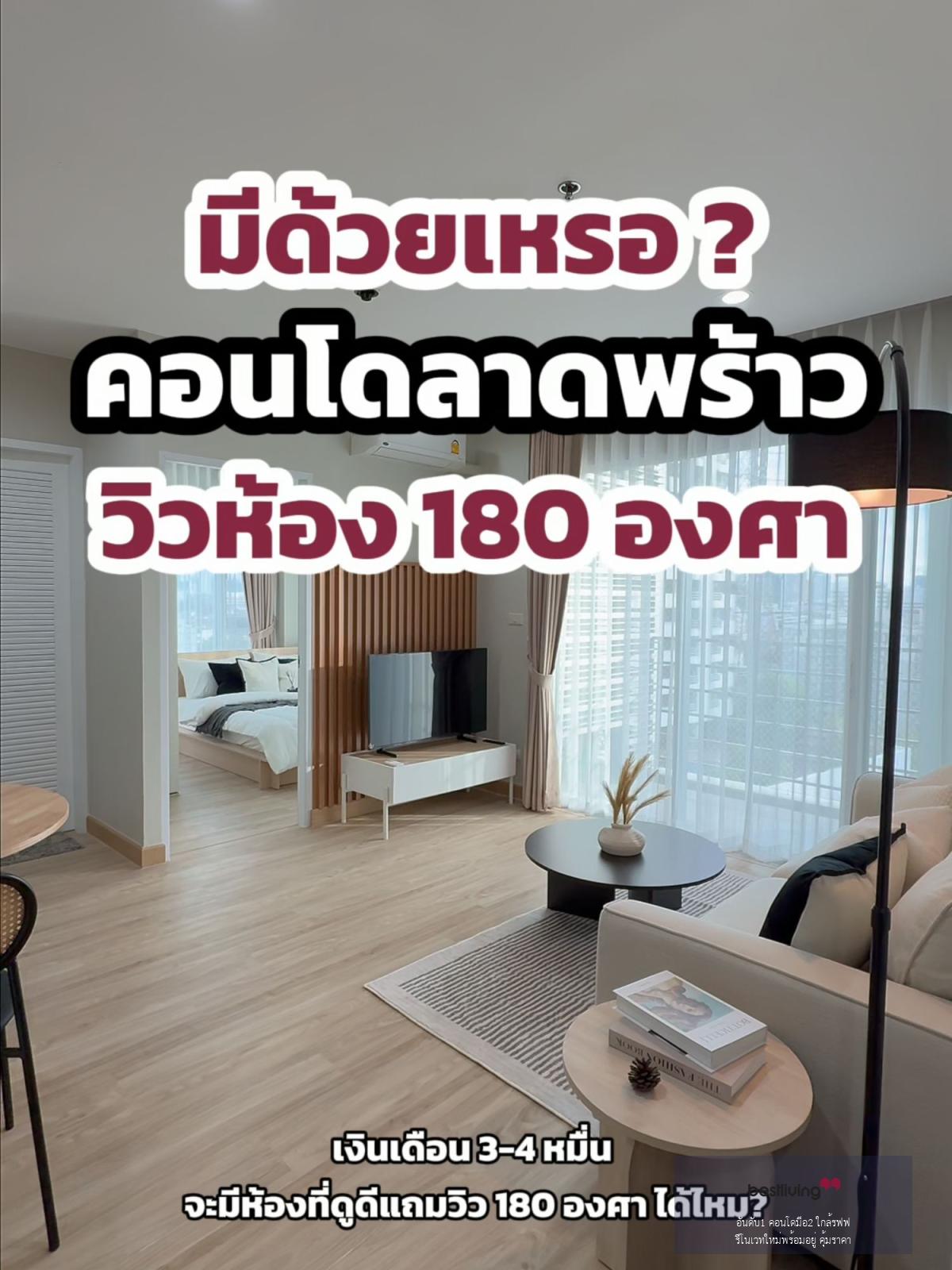 📣ขาย The Light Ladprao ห้องใหญ่ 44 ตร.ม. ทำเลดี ใกล้ MRT และ Central ลาดพร้าว - video