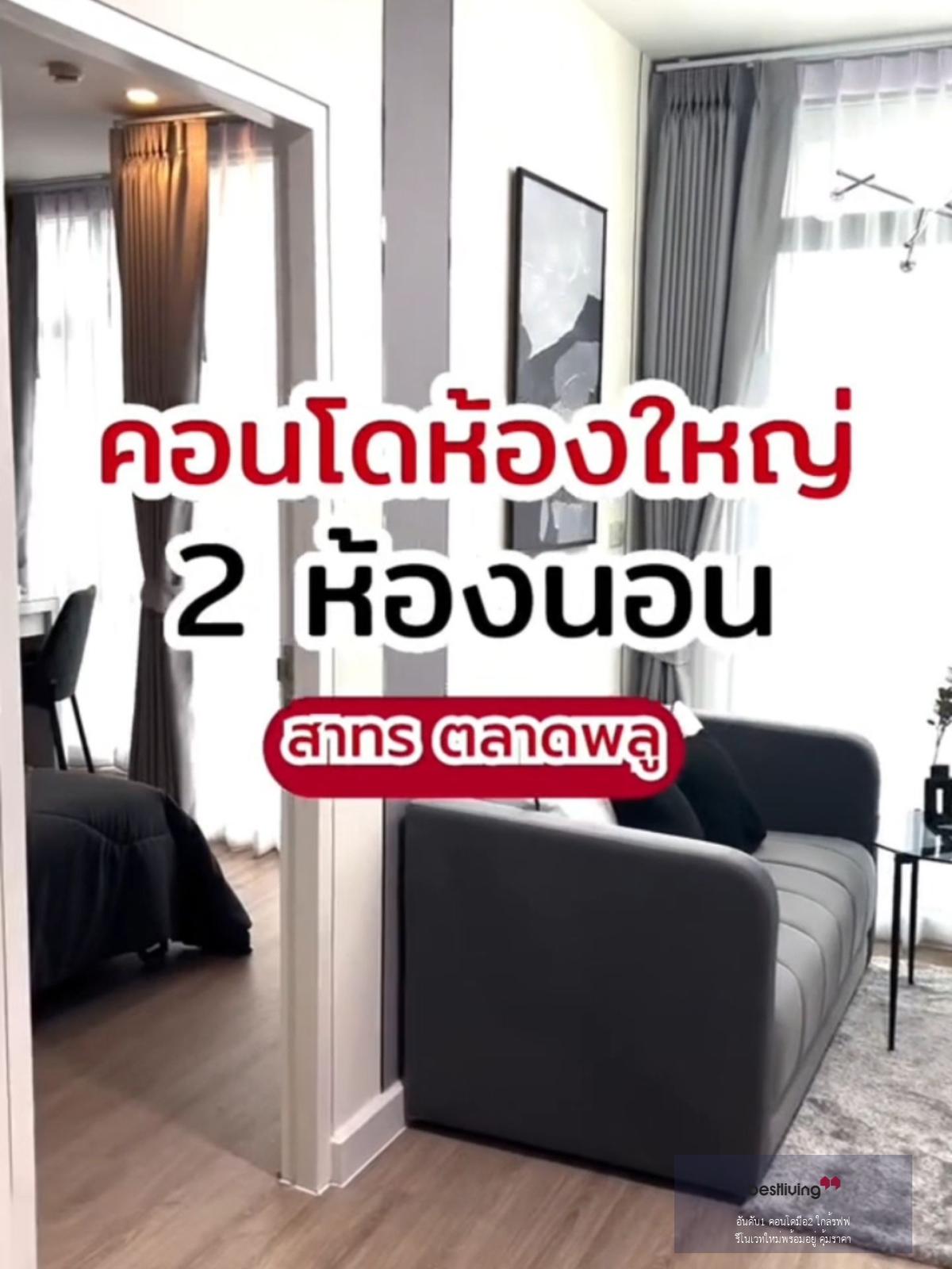 Bangkok Horizon Sathorn ใกล้ BTS ช่องนนทรี 2 ห้องนอน 42.98ตรม. ชั้น 7 - video