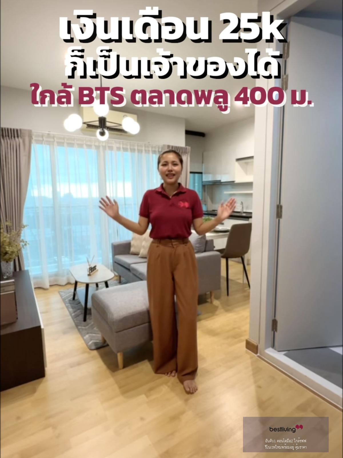 🏙 ขาย The Parkland ตากสิน-ท่าพระ ใกล้ BTS ตลาดพลู - video