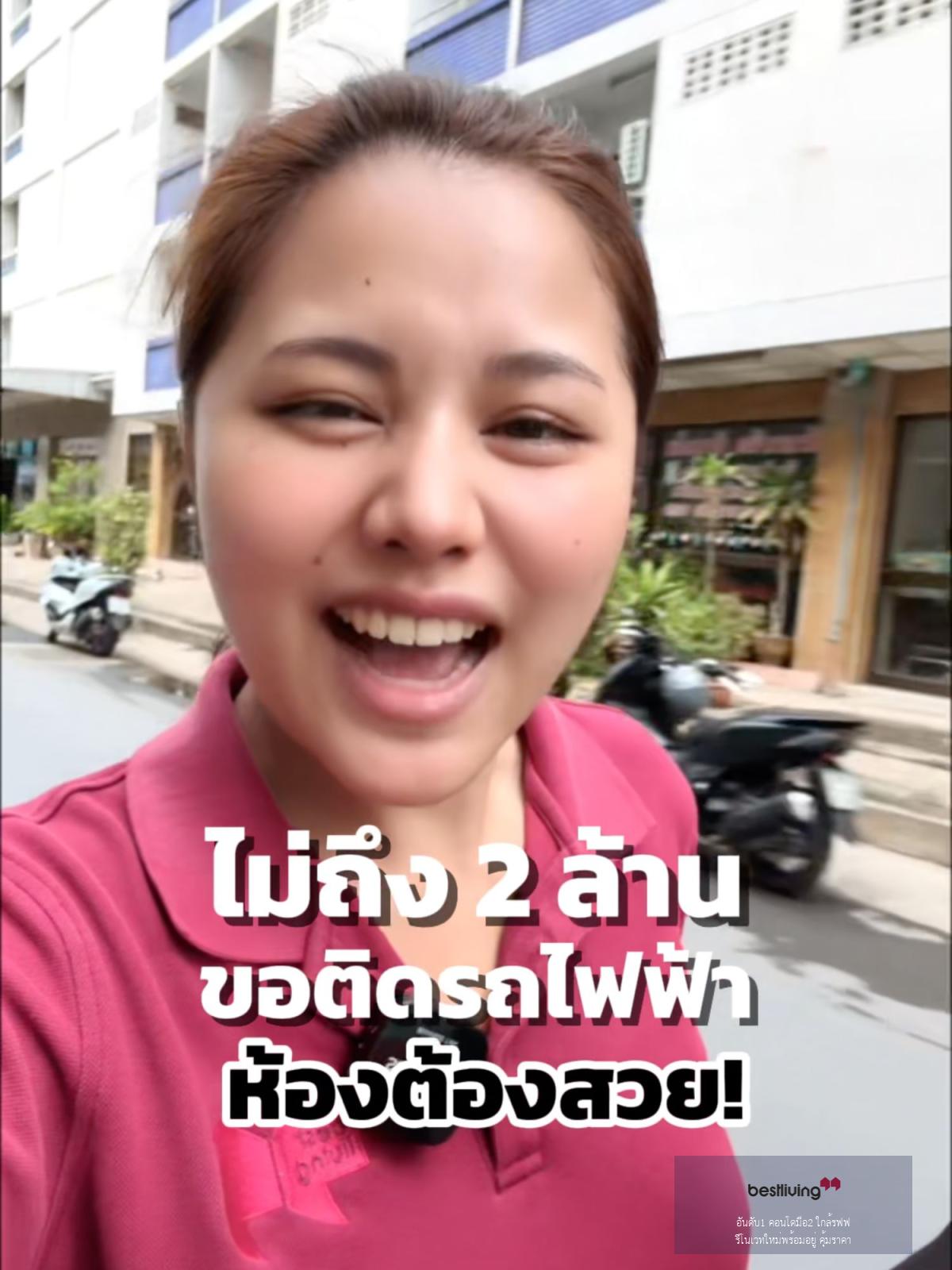 ขาย! ✨ Prasertsuk Place วิภาวดี 16: ห้องใหญ่ ระเบียงกว้าง 🌳 ใกล้ MRT รัชดาฯ 🚇 - video