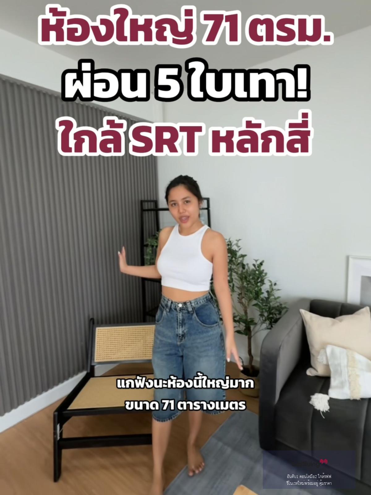 🏢 ขายห้องใหญ่ ใกล้ดอนเมือง สายลม คอนโดเทล 600 ม.ถึง SRT หลักสี่ - video