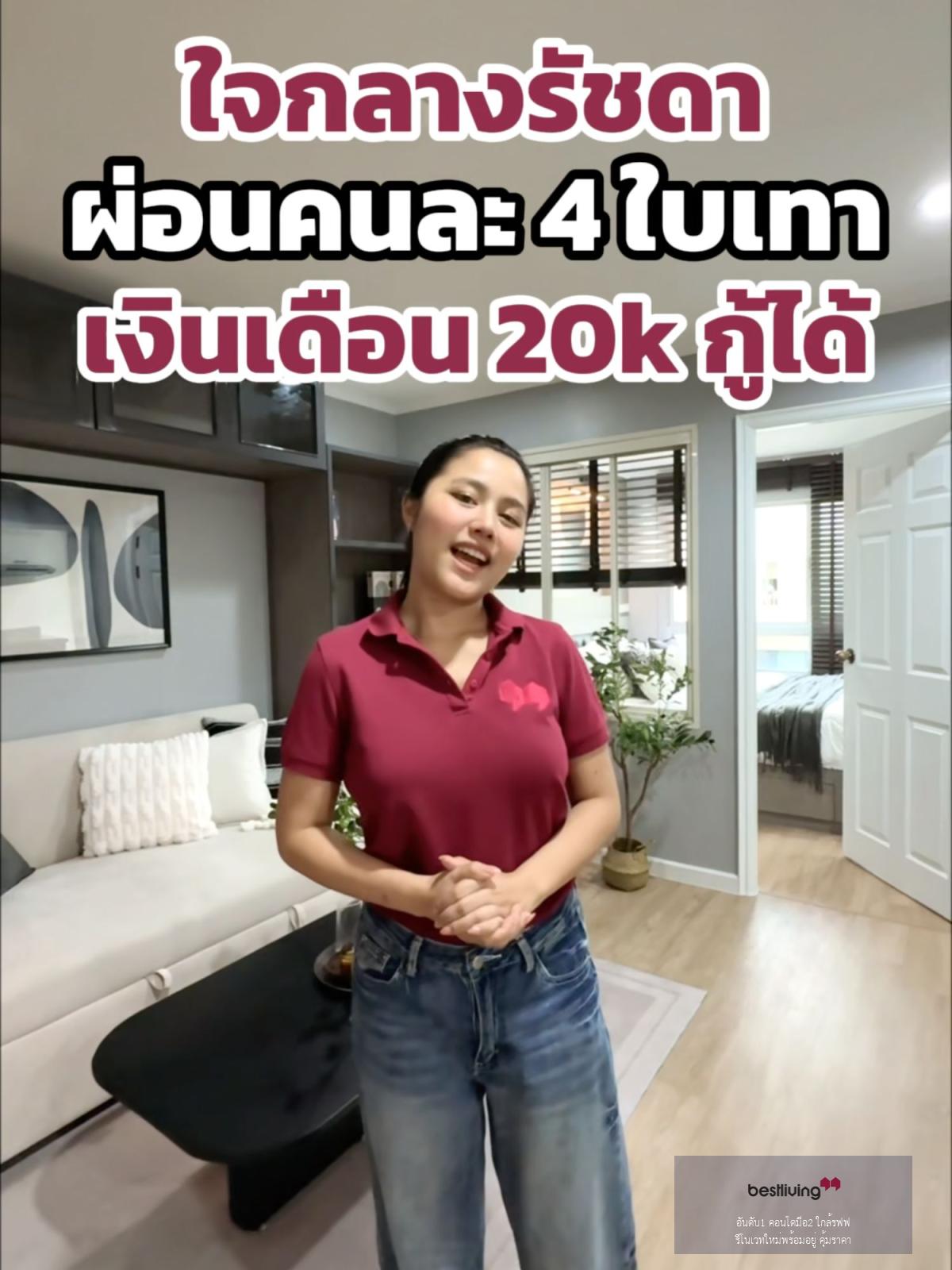 📍 ขายคอนโด Lumpini Ville ห้อง 1 นอน ครัวแยก เฟอร์ครบ ทำเลดี - video