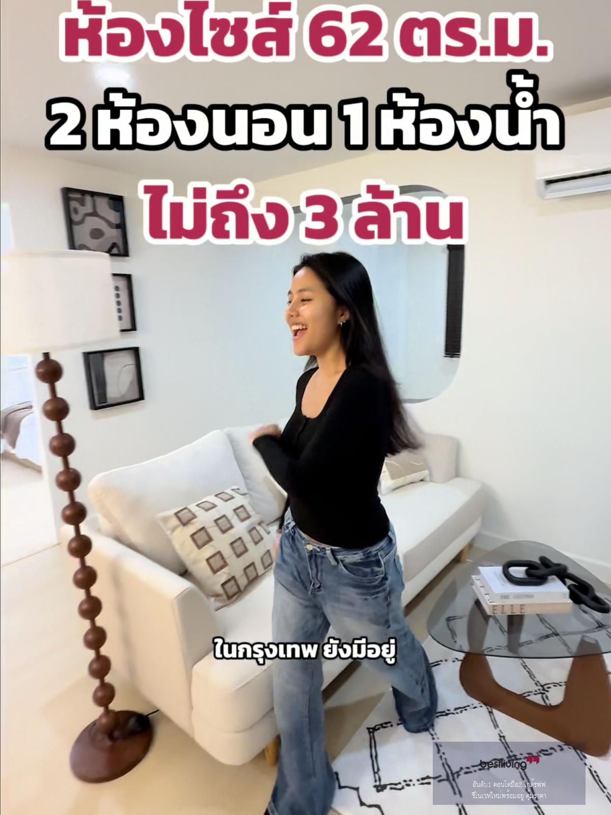 🏢 ห้องใหญ่ 2 นอน ใจกลางรัชดา ใกล้ MRT พร้อมอยู่! - video