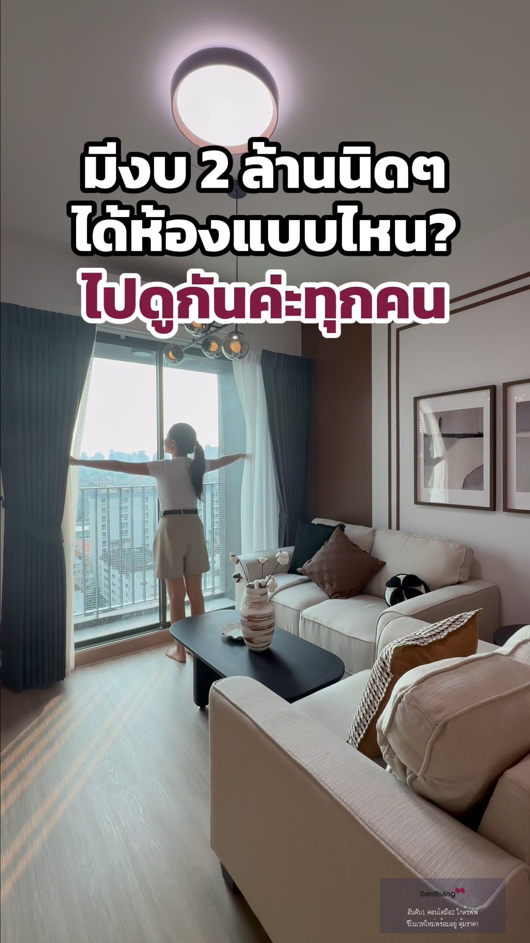 คอนโดห้องใหญ่ ชั้นสูง ทิศใต้ วิวโล่ง ใกล้ Airport Link - video