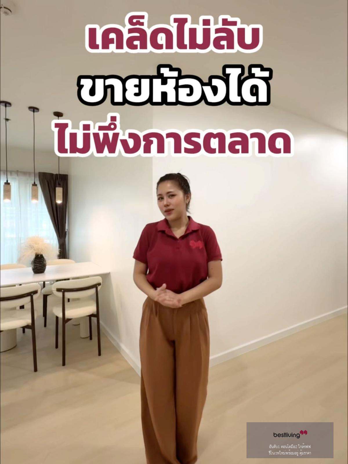🏙️ขาย Le Rich Rama 3 ห้องใหญ่ 2 นอน Fix ที่จอดรถ พร้อมอยู่ - video