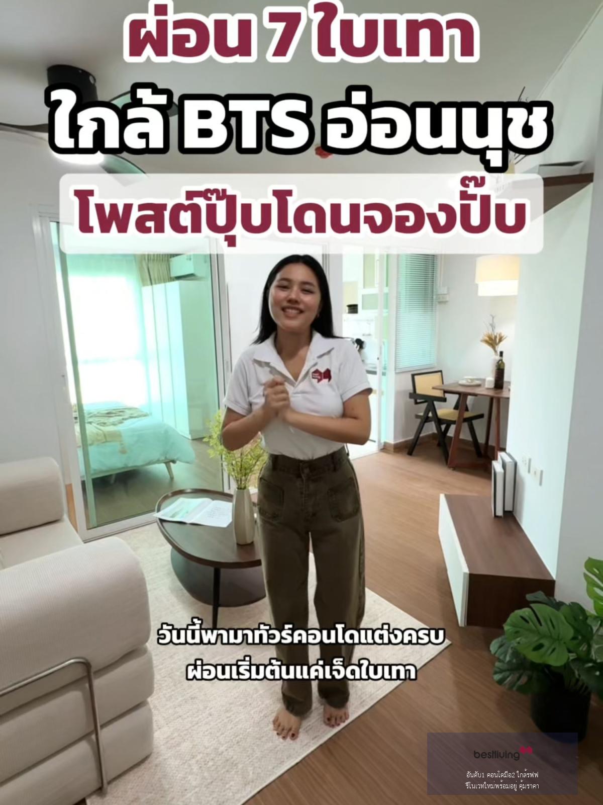 🌿 The Tropical สุขุมวิท 77 ยูนิตน้อย ใกล้ BTS อ่อนนุช 🚄 - video