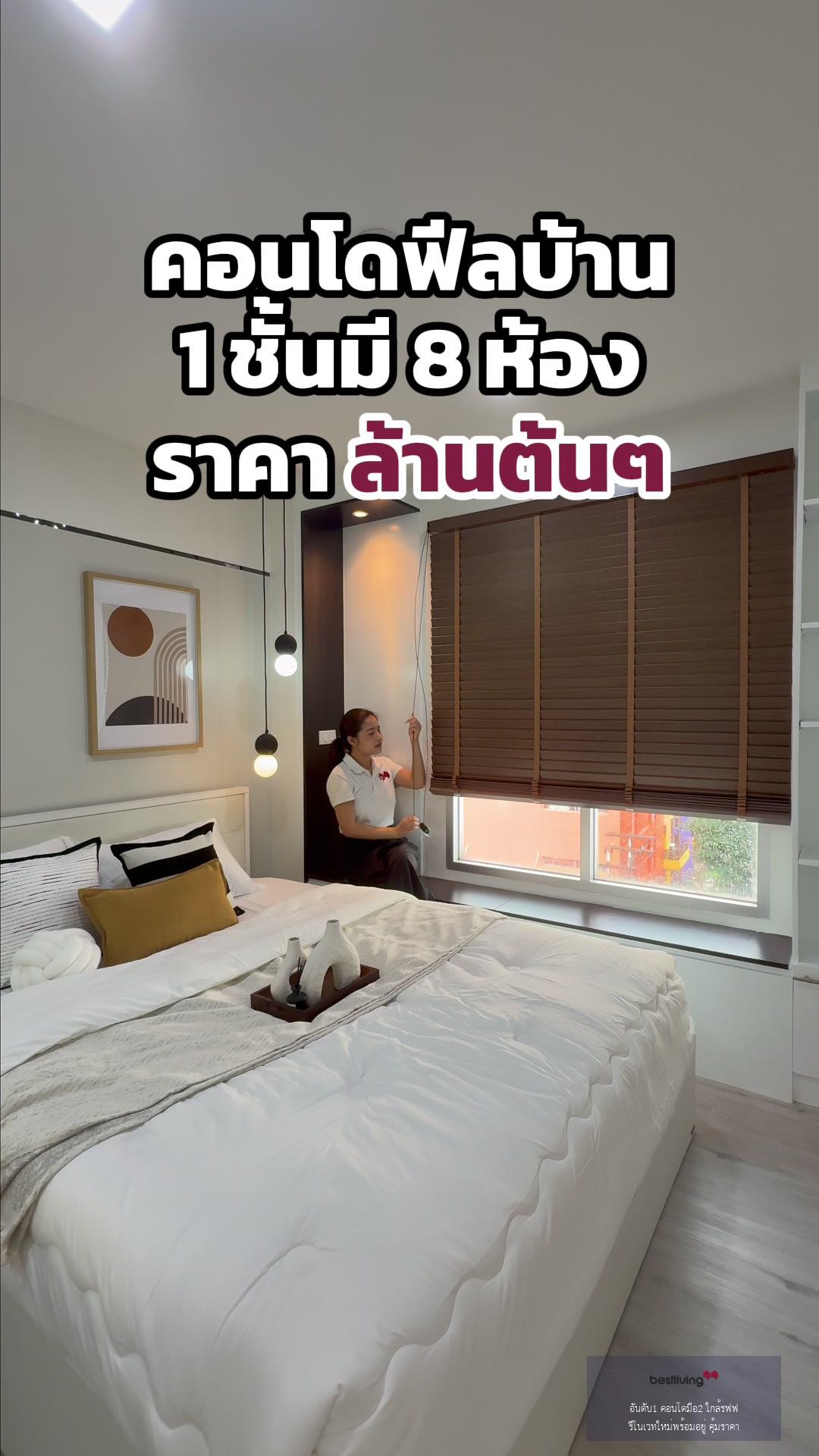 คอนโดโซนศูนย์ราชการหลักสี่ ใกล้ MRT หลักสี่ - video