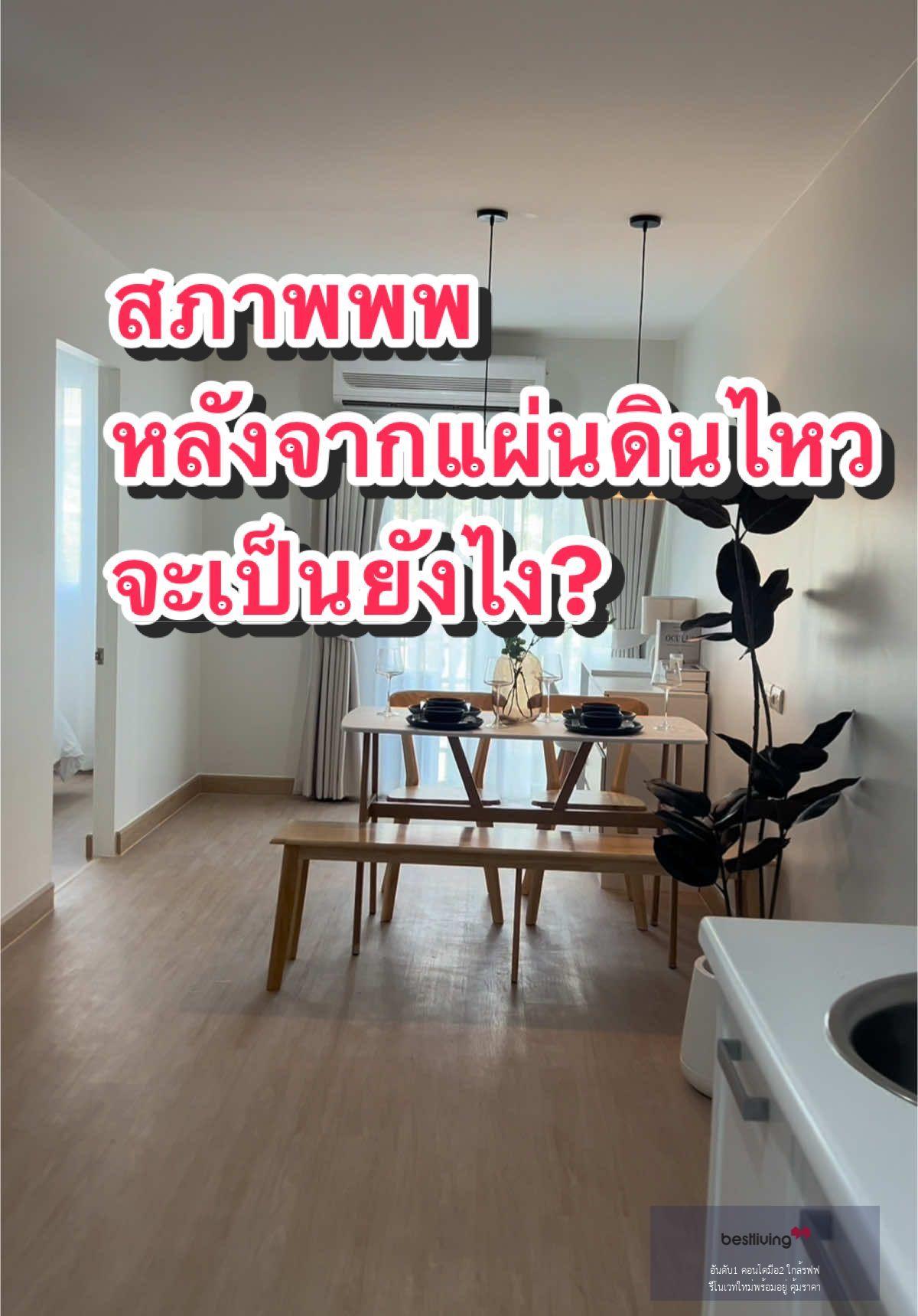 อยู่สบายแบบจัดเต็ม 🚿 ครัวBuilt-inพื้นที่แบ่งชัด พร้อมเฟอร์ครบเข้าอยู่ได้เลย! - video