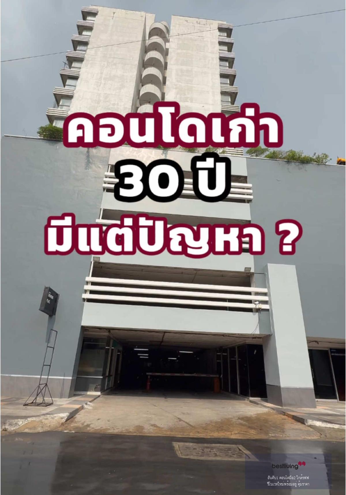 📍ลาดพร้าว ใกล้ 𝗠𝗥𝗧สายสีน้ำเงิน-เหลือง💙💛𝟭 นอน ชั้น 𝟭𝟮 หน้าต่างบานใหญ่เห็นวิวเต็มตา🛌 𝟭𝟴𝟬 องศา ใกล้ห้าง-รพ.-ม.เกษตร‼️ - video