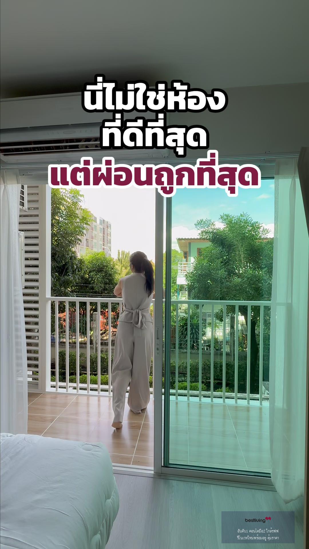 คอนโดกัลปพฤกษ์ บางหว้า ใกล้มอสยาม เพียงไม่กี่นาที ถูกใจ FirstJobber - video