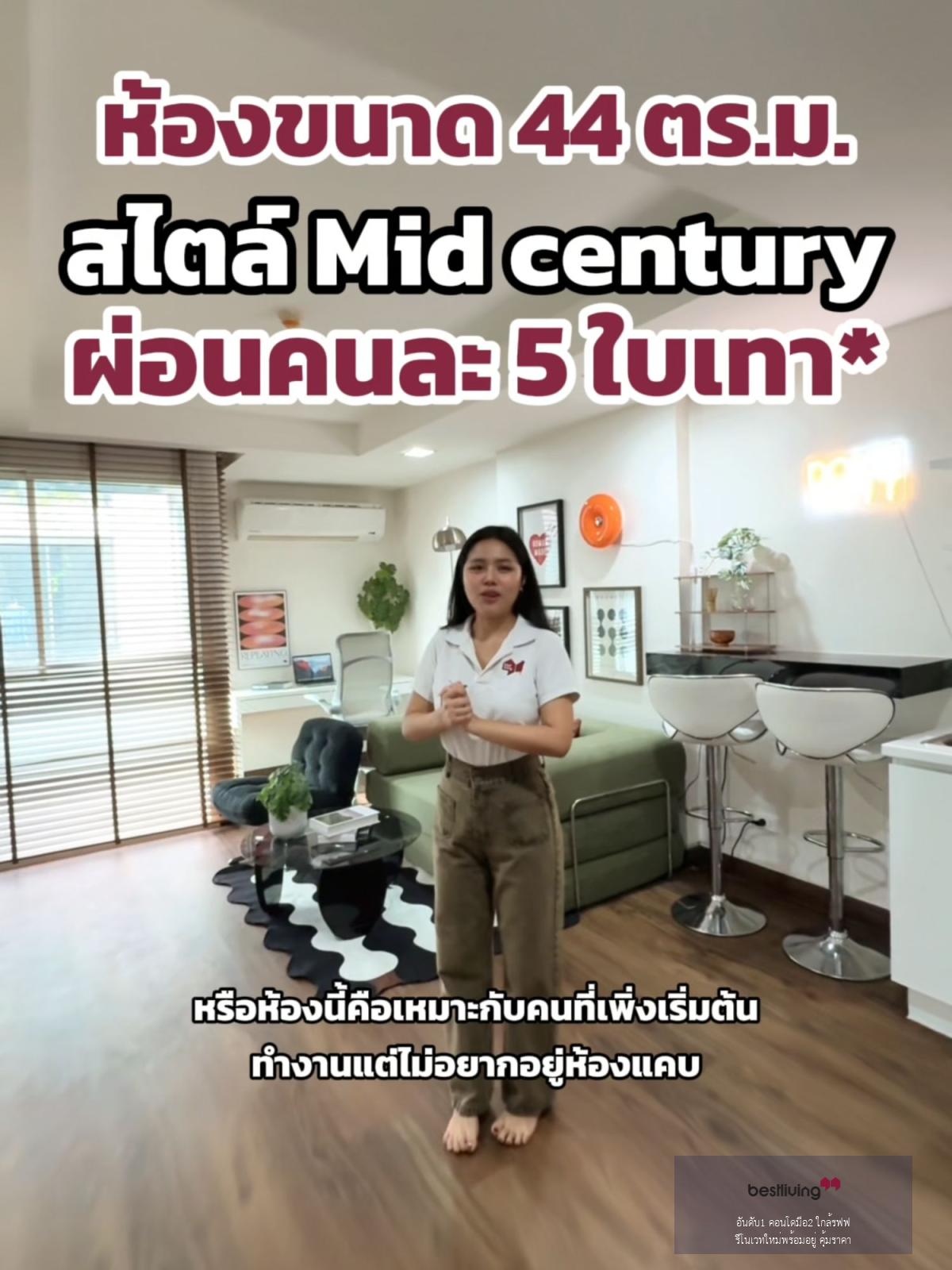 ✨🏙️ ห้องใหญ่ 1 นอน ใกล้ MRT รัชดา เดินแค่ 200 ม. พร้อมอยู่ - video