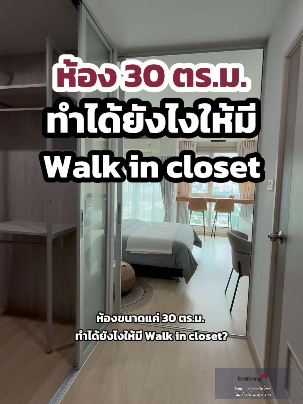 🏙️ ขายคอนโด Lumpini Selected สุทธิสาร–สะพานควาย | วิวเมือง ทิศใต้ Walk-in Closet✨ - video