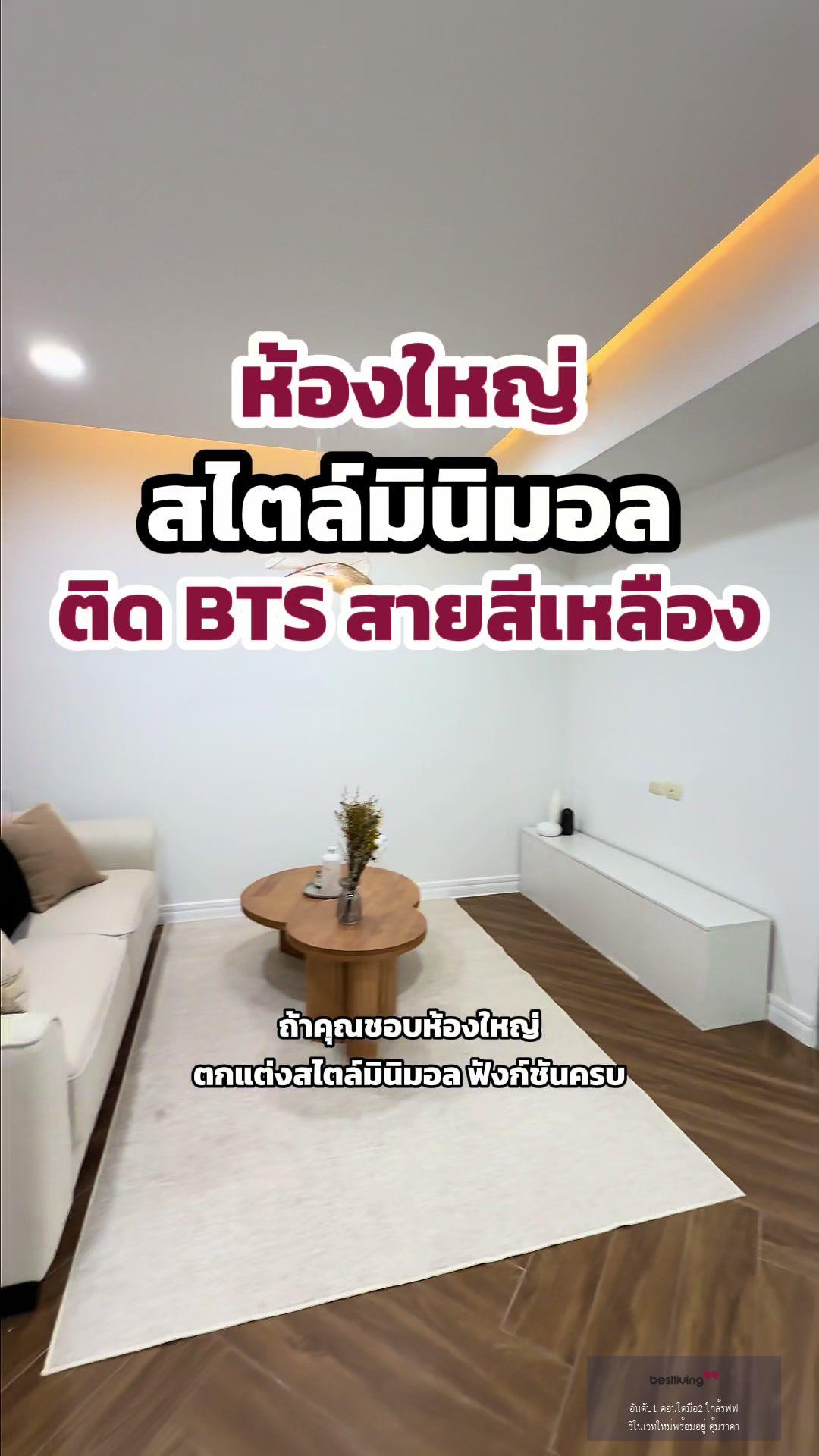 𝗦𝘂𝗽𝗮𝗹𝗮𝗶 𝗣𝗮𝗿𝗸 𝗦𝗿𝗶𝗻𝗮𝗸𝗮𝗿𝗶 ของเยอะ อยากแต่งเอง ต้องห้องนี้ 𝟱𝟭 ตรม. ฟีลอยู่บ้าน! ปูกระเบื้องลายไม้ทนสุดๆ - video