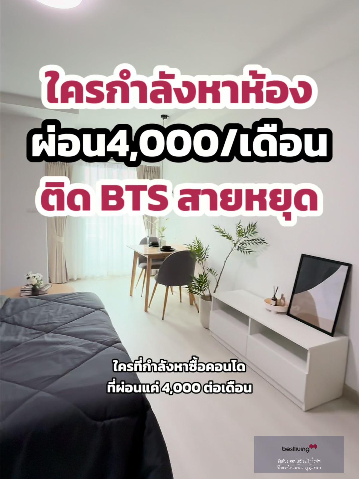 ✨ขาย S.C. Residence 500 เมตรถึง BTS สายหยุด แต่งครบ พร้อมอยู่ - video