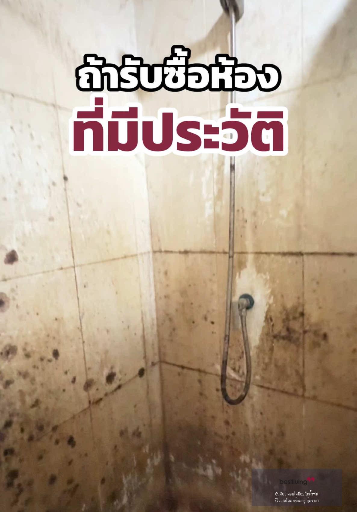 ขายคอนโด Regent Home Bangson ใกล้ MRT บางซ่อน ห้อง 1 นอน 28 ตร.ม. - video