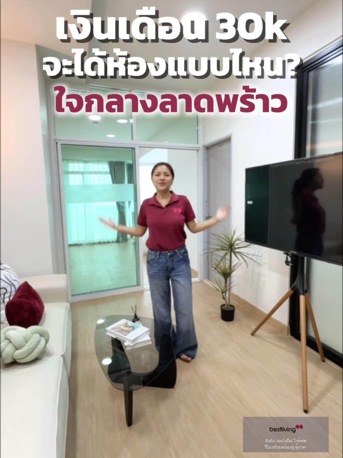 🏙 ขายคอนโด The Zest Condominium ห้องใหญ่ 43.2 ตร.ม. ใกล้ MRT พหลโยธิน - video