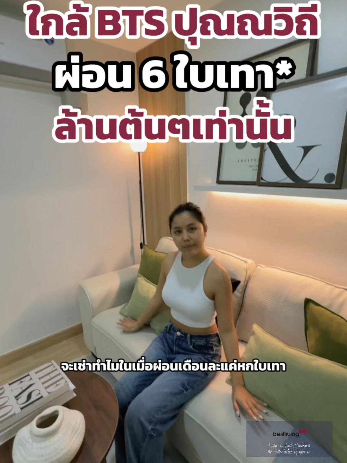 🏢 Regent Home 9 ครัวแยก ใกล้ BTS บางจาก เพียง 1 กม. - video
