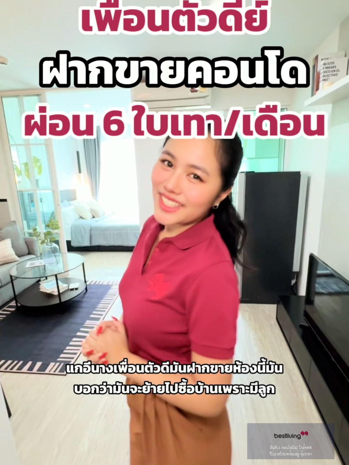 🏢 ขายคอนโด Regent Home 97/1 เดินทางสะดวก ใกล้แหล่งช้อป - video