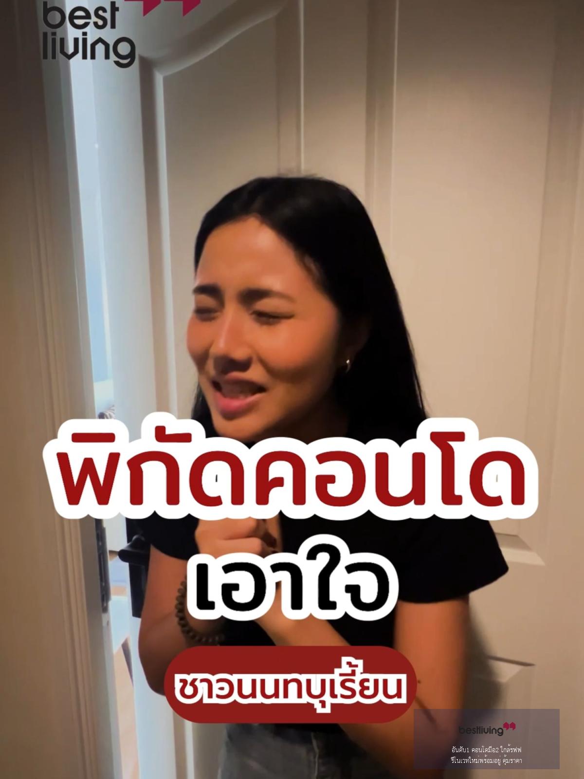 ห้องมุมสุด Private, 46 ตรม. 2 นอน 2 น้ำ, ส่วนกลางครบๆ ฟิตเนส Co-working ก็มี ไม่ต้องออกไปคาเฟ่ให้ยาก! - video