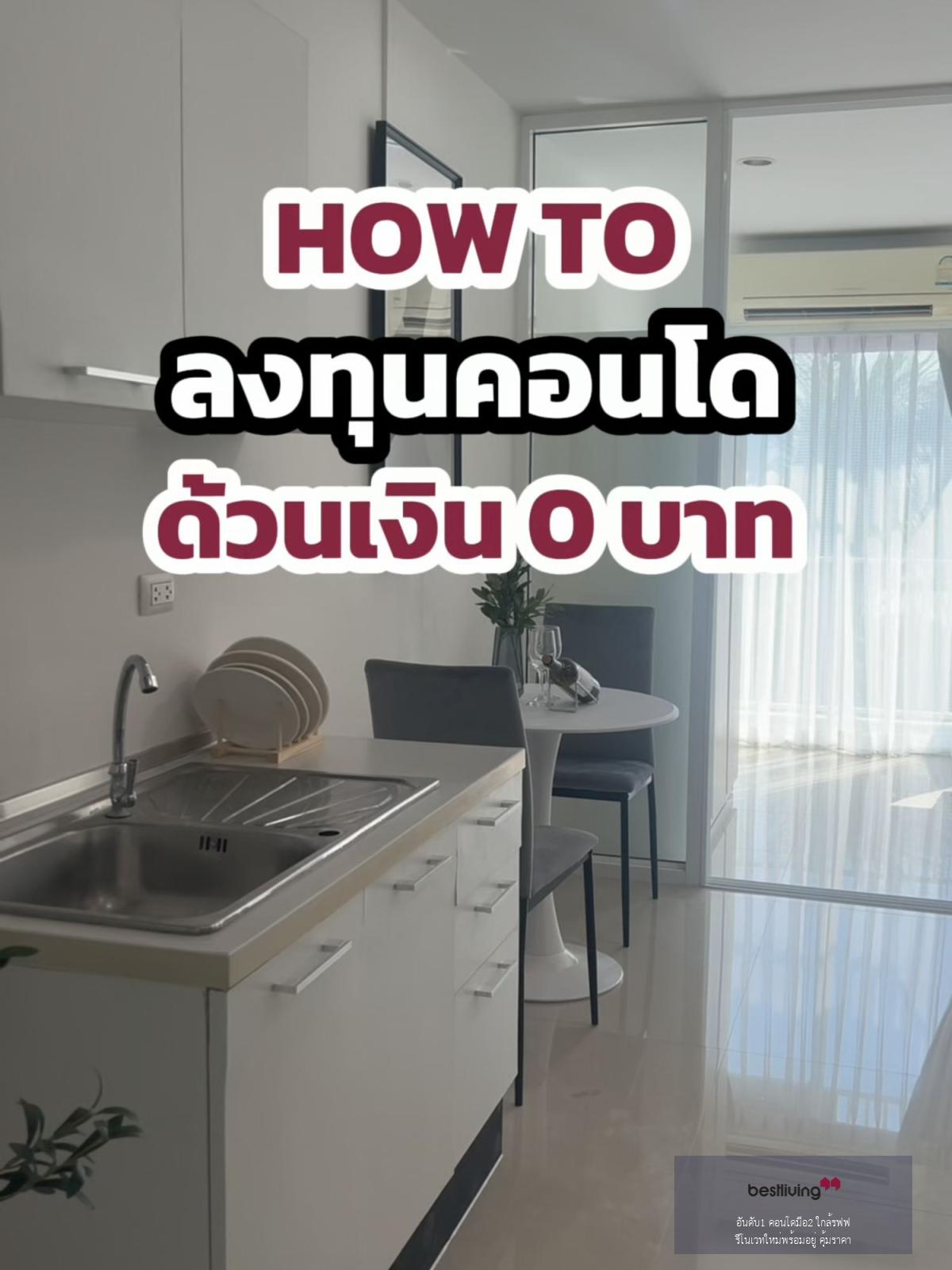 คอนโด #บางนา ราคาดีเว่อร์❗️𝟭 ห้องนอน 𝟯𝟬 ตรม.✅ จัดสรรลงตัว ไม่อึดอัด ใกล้ถนนใหญ่-𝗕𝗧𝗦-ห้างดัง เดินทางสะดวก ของกินเพียบ!🚆 - video