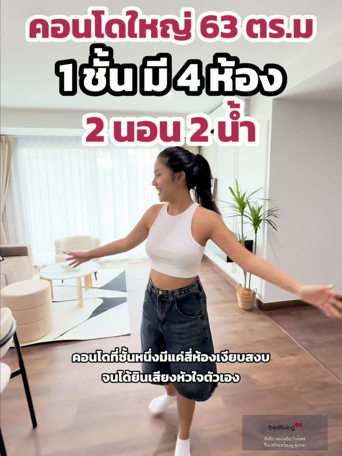🏡 2 ห้องนอนใหญ่ ✈️ใกล้ดอนเมือง Parkview Viphavadi - video
