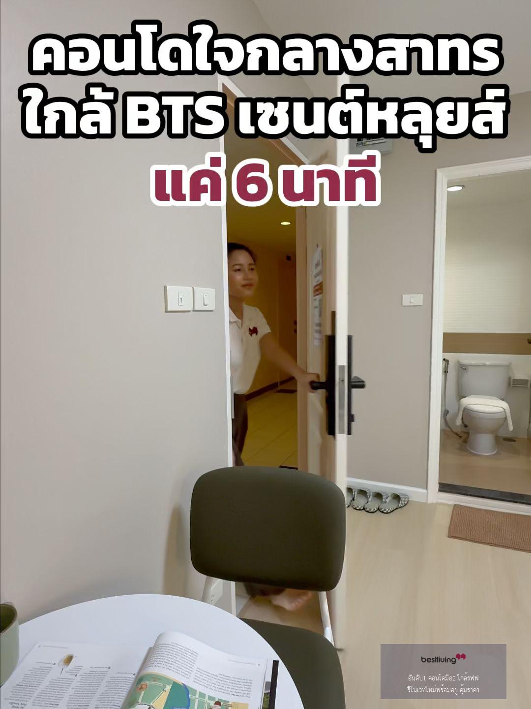 ขายคอนโด 🏙️ ลุมพินี วิลล์ พระแม่มารี-สาทร ครัวกั้น แต่งครบ ใกล้ BTS ✨ - video