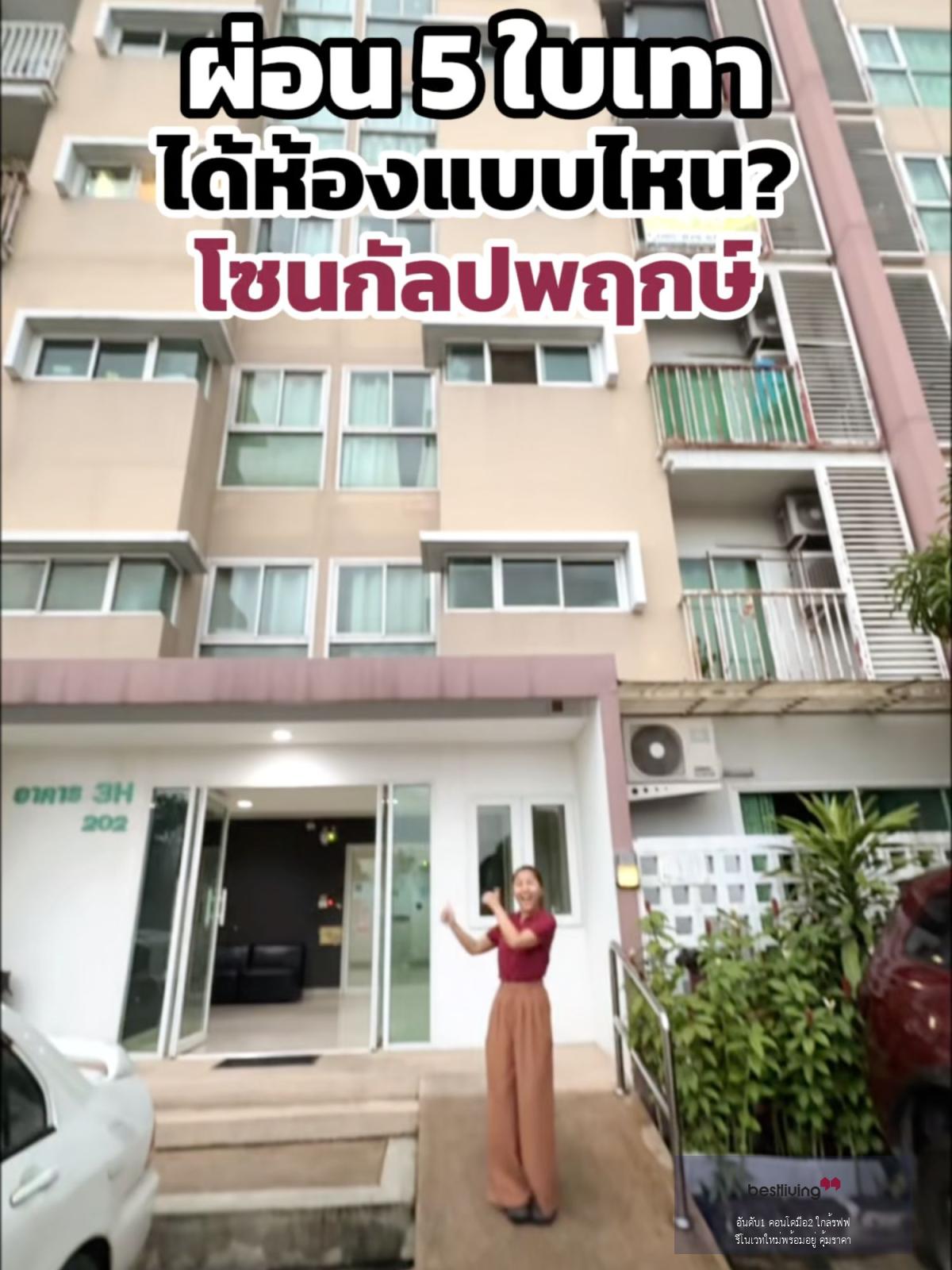 🛋️ ขาย Metro Park Sathorn เฟส 3-3 ห้องสวย ตกแต่งครบ - video