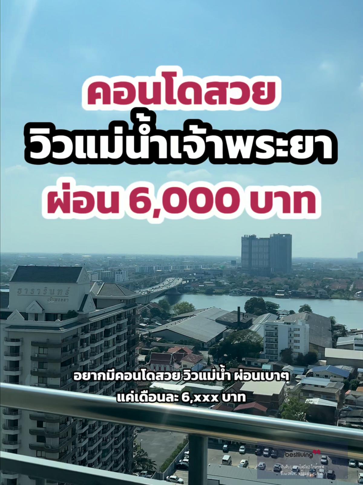 ห้องมงคล เฮงทั้งอยู่เอง-ลงทุน ✨ ถูกหลักฮวงจุ้ย วิวโล่ง โปร่ง รับลม ใกล้ MRT พระนั่งเกล้า 🌉 ติดถนนใหญ่ ใกล้ตลาดและห้างครบ! - video