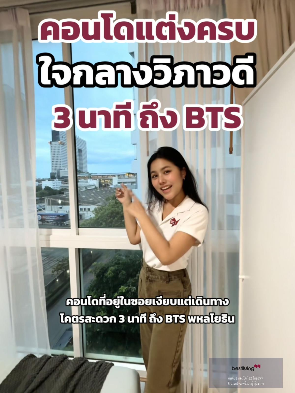 🚄 เดินสบายถึง BTS พหลโยธิน 24 ห้องสวย ครัวแยก พร้อมเฟอร์ฯ - video