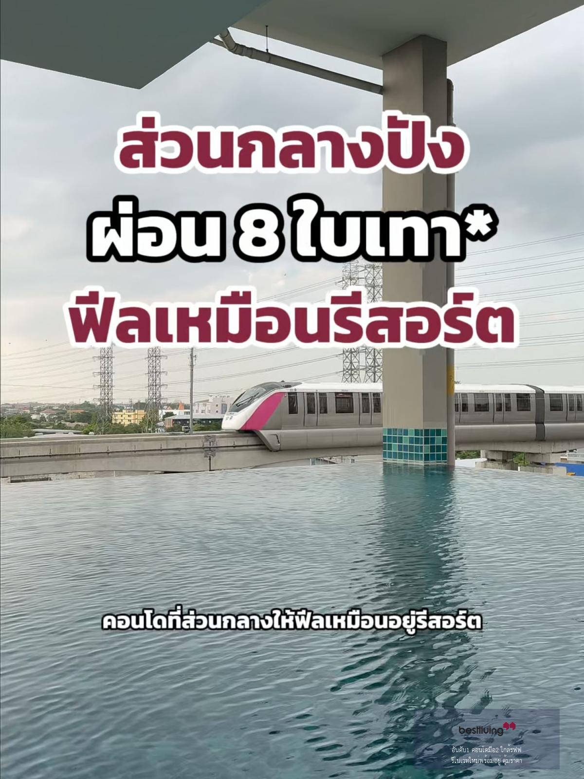 🏢 Supalai Loft แจ้งวัฒนะ ห้องสวย ครัวปิด พร้อมมุมทำงานเป็นส่วนตัว - video