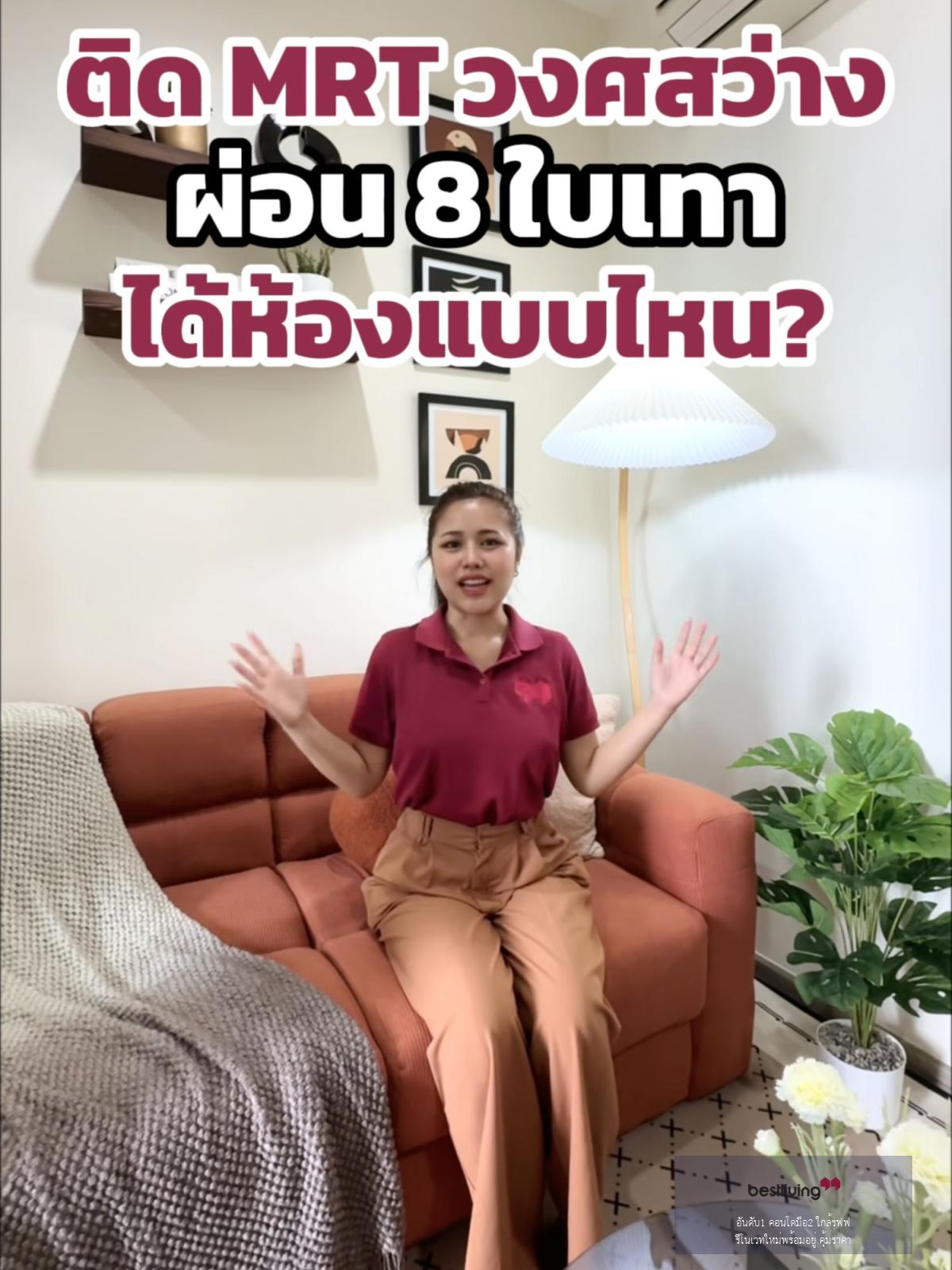 ขายคอนโด The Line วงศ์สว่าง ✨ ติด MRT วงศ์สว่าง (200 ม.) 🚆 - video