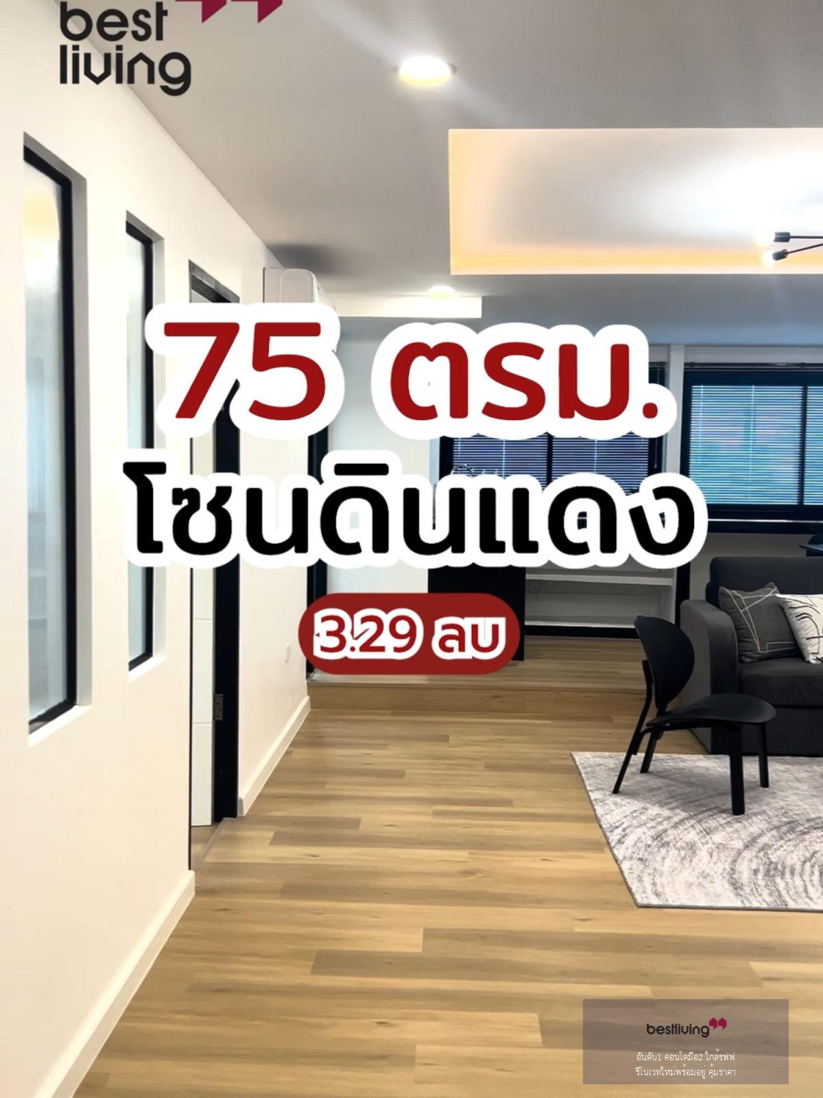 ห้องใหญ่ไซส์บิ๊กเบิ้ม วิวเมืองรอบทิศ‼️ #75ตรม #รัชดาห้วยขวาง 🏙️ ชั้น 𝟭𝟱 ห้องนอน-นั่งเล่นกว้างสะใจ จะใส่เฟอร์ฯเพิ่มหรือของเยอะก็หมดห่วง! - video