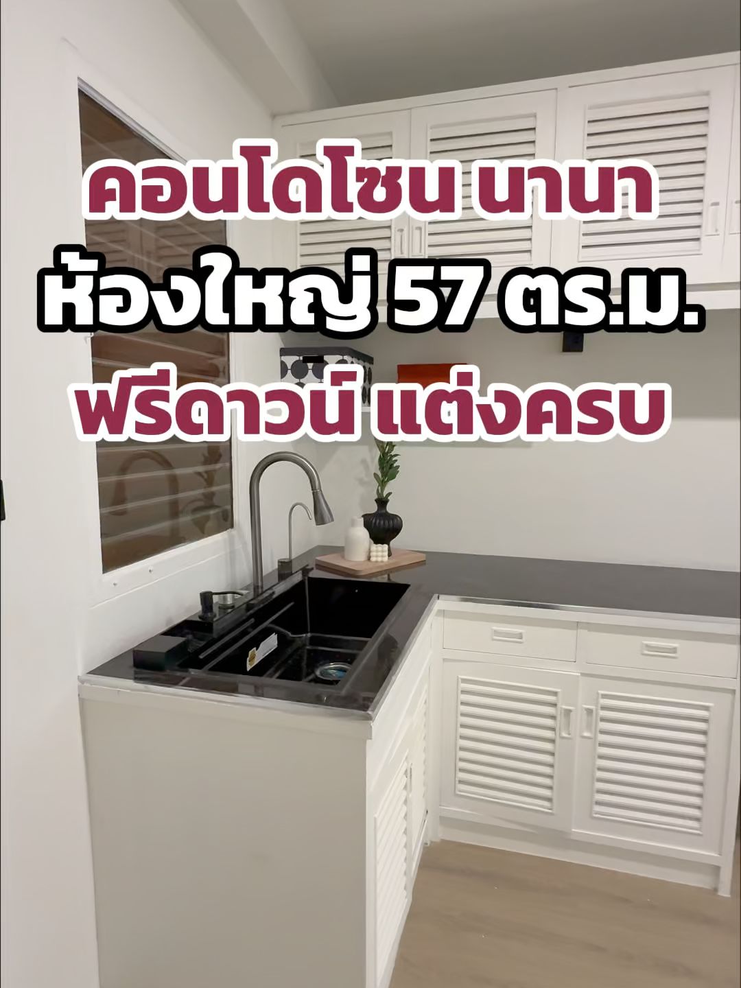 🚆 ขาย Saranjai Mansion ห้องกว้าง ทำเลทอง ใกล้ BTS นานา เพียง 300 ม. - video