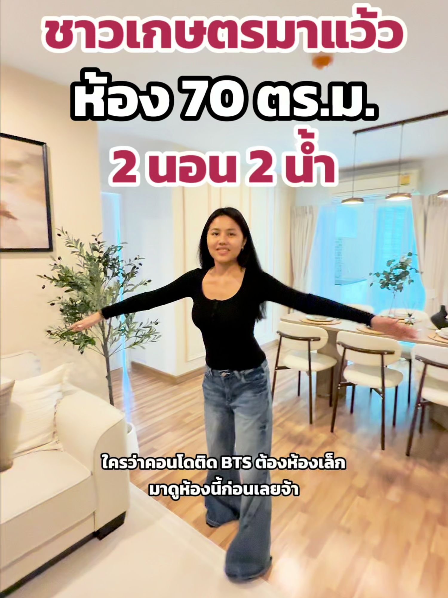 ✨คอนโดห้องมุม 2 นอน🛏️ ครัวปิด ใกล้มหาลัย เดินทางสบายจากม.เกษตร - video