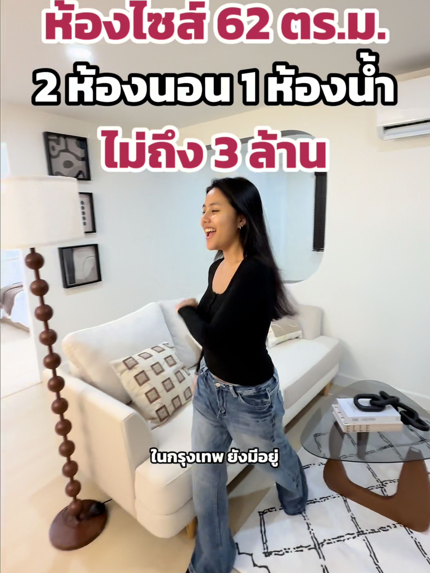 🏢 ห้องใหญ่ 2 นอน ใจกลางรัชดา ใกล้ MRT พร้อมอยู่! - video