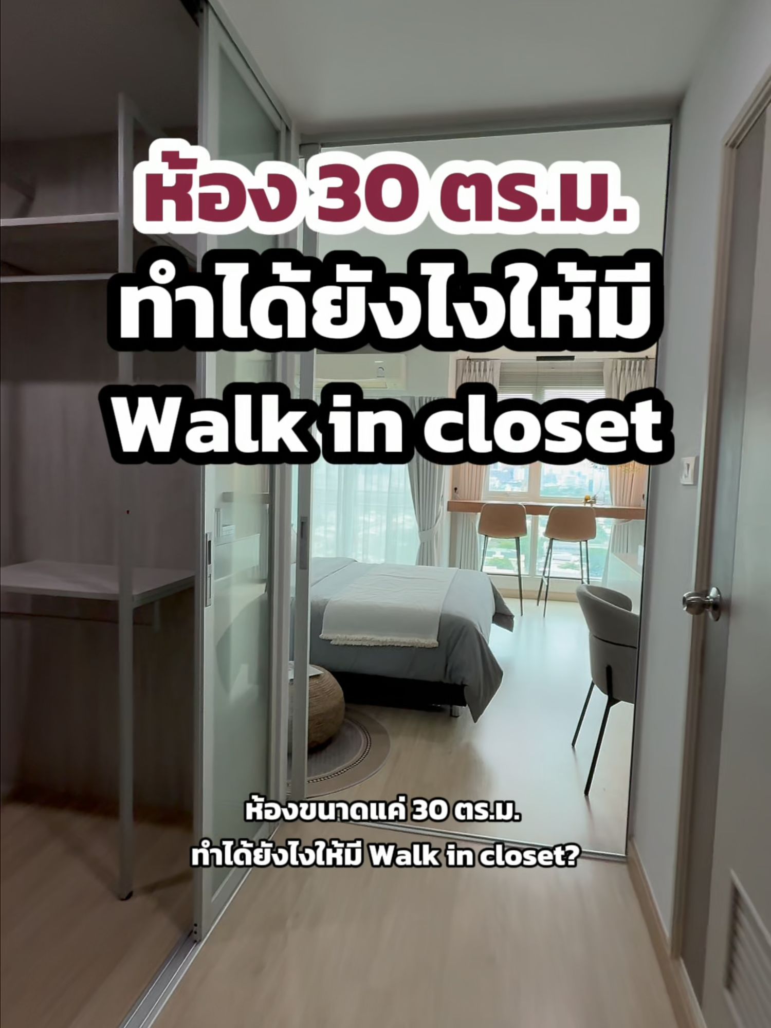 🏙️ ขายคอนโด Lumpini Selected สุทธิสาร–สะพานควาย | วิวเมือง ทิศใต้ Walk-in Closet✨ - video