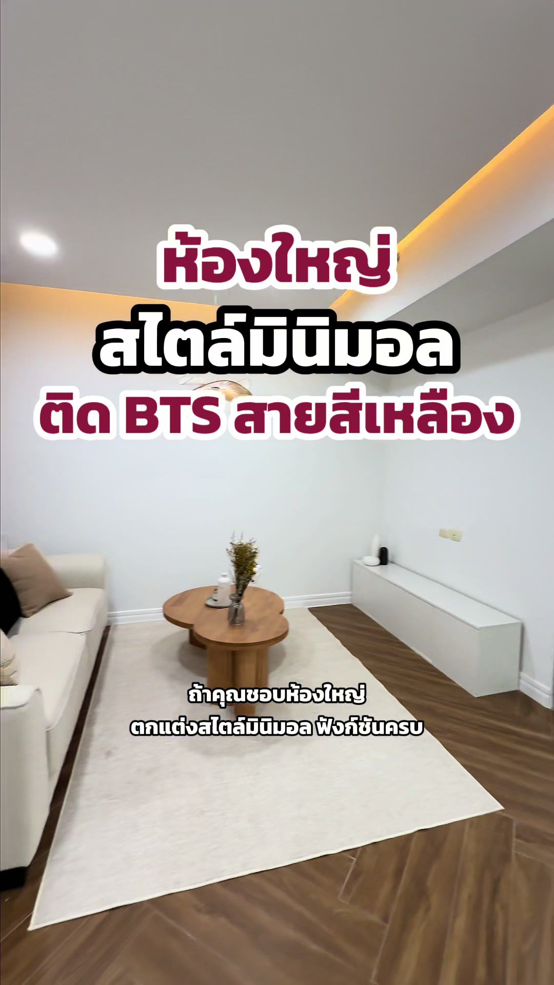 𝗦𝘂𝗽𝗮𝗹𝗮𝗶 𝗣𝗮𝗿𝗸 𝗦𝗿𝗶𝗻𝗮𝗸𝗮𝗿𝗶 ของเยอะ อยากแต่งเอง ต้องห้องนี้ 𝟱𝟭 ตรม. ฟีลอยู่บ้าน! ปูกระเบื้องลายไม้ทนสุดๆ - video