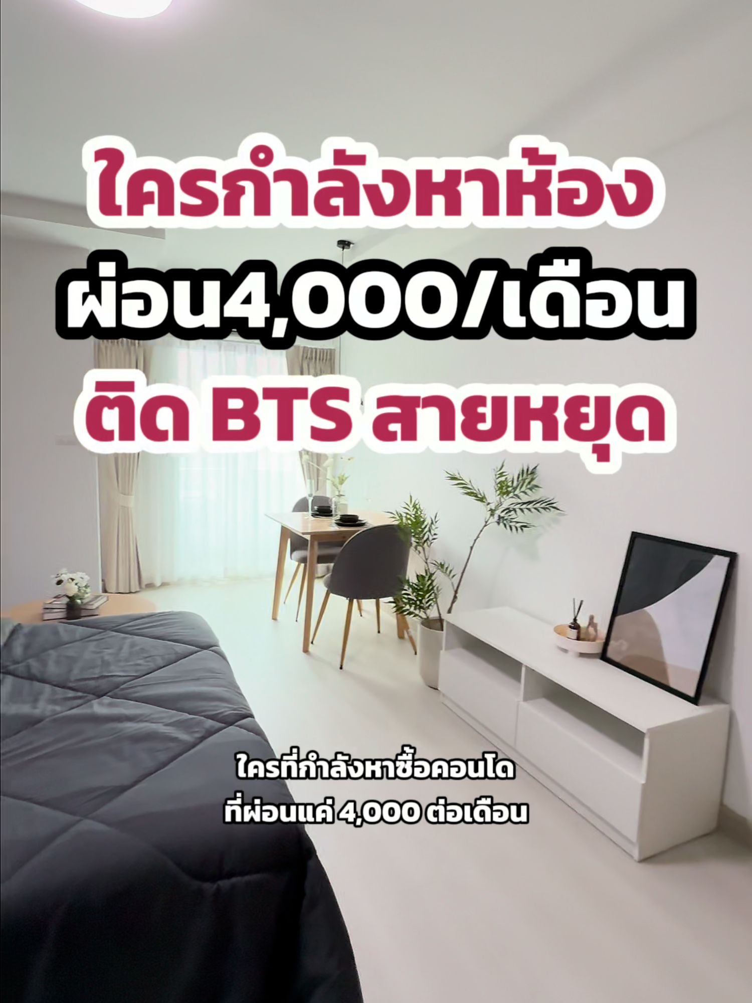 ✨ขาย S.C. Residence 500 เมตรถึง BTS สายหยุด แต่งครบ พร้อมอยู่ - video