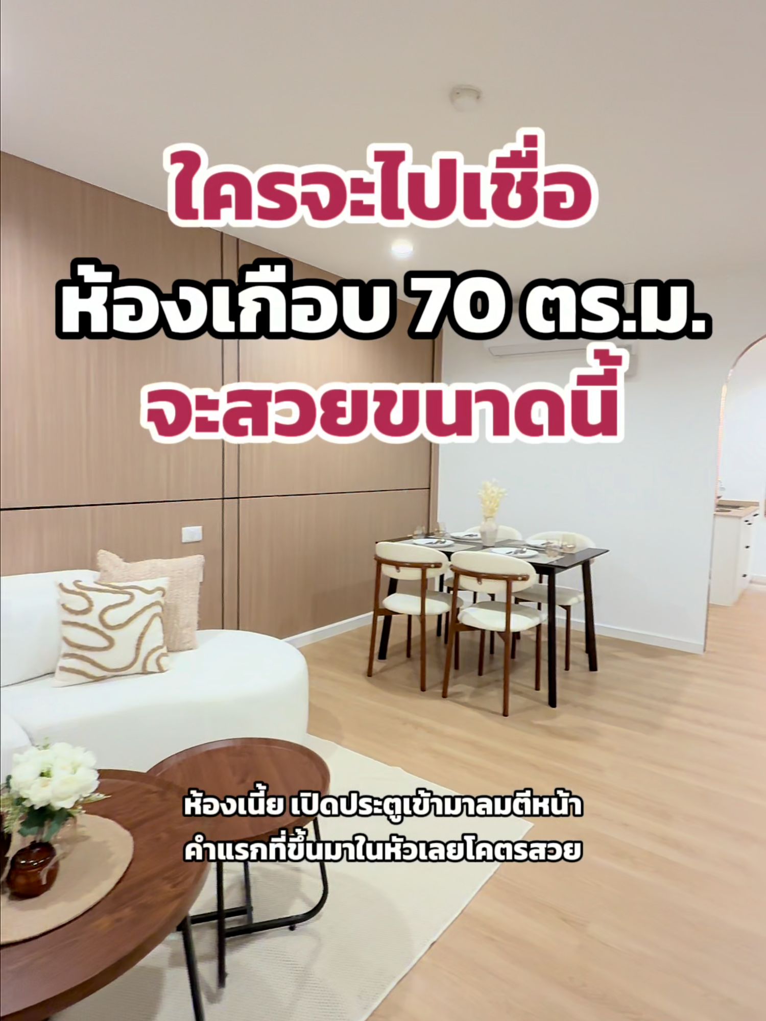 🏙️ ห้องใหญ่ 2 นอน ใจกลางรัชดา พร้อมอยู่ เดินทางสะดวก - video