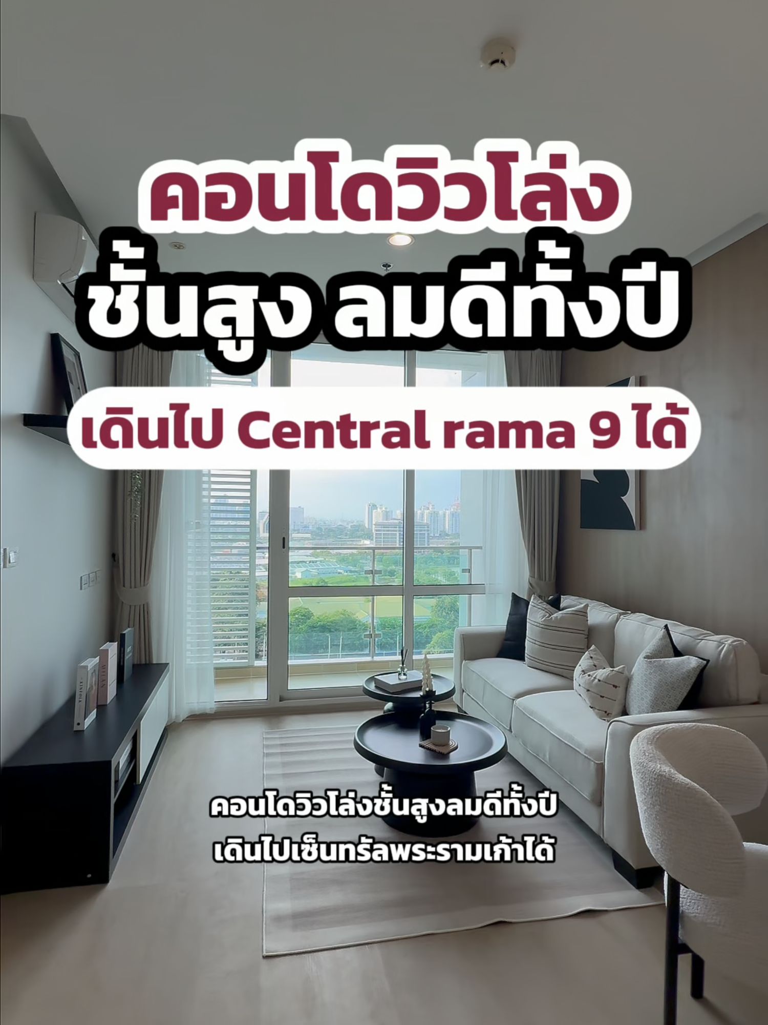 📢🏢ขายคอนโด TC Green พระราม 9 วิวโล่ง ใกล้ MRT พระราม 9 🚄 - video