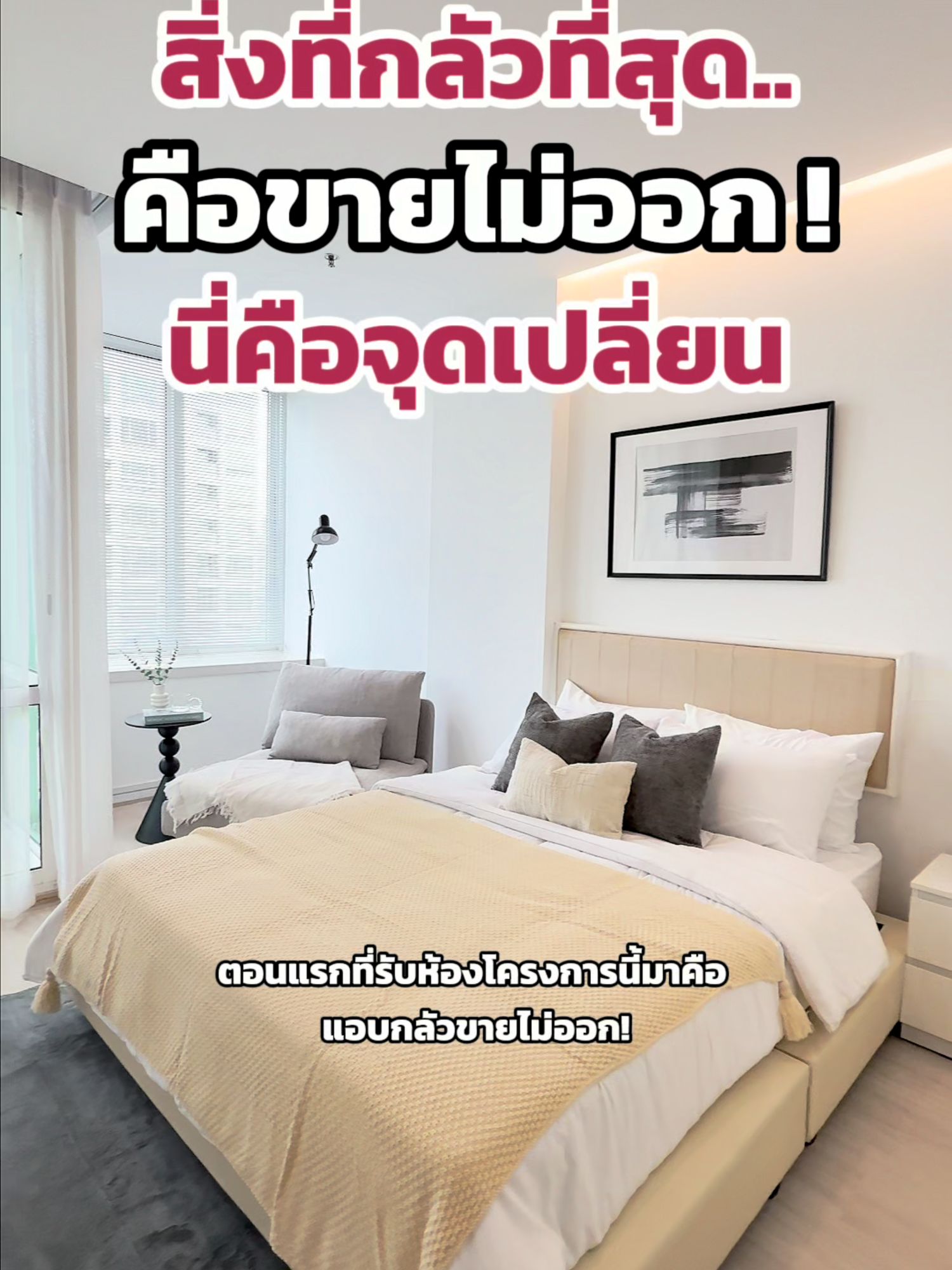 🏙️ ห้องสวยครัวแยก ใจกลางพระราม 9 เดินทางสะดวก พร้อมอยู่ - video
