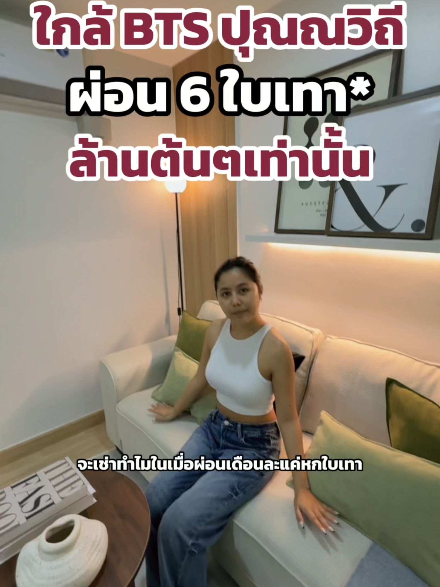 🏢 Regent Home 9 ครัวแยก ใกล้ BTS บางจาก เพียง 1 กม. - video