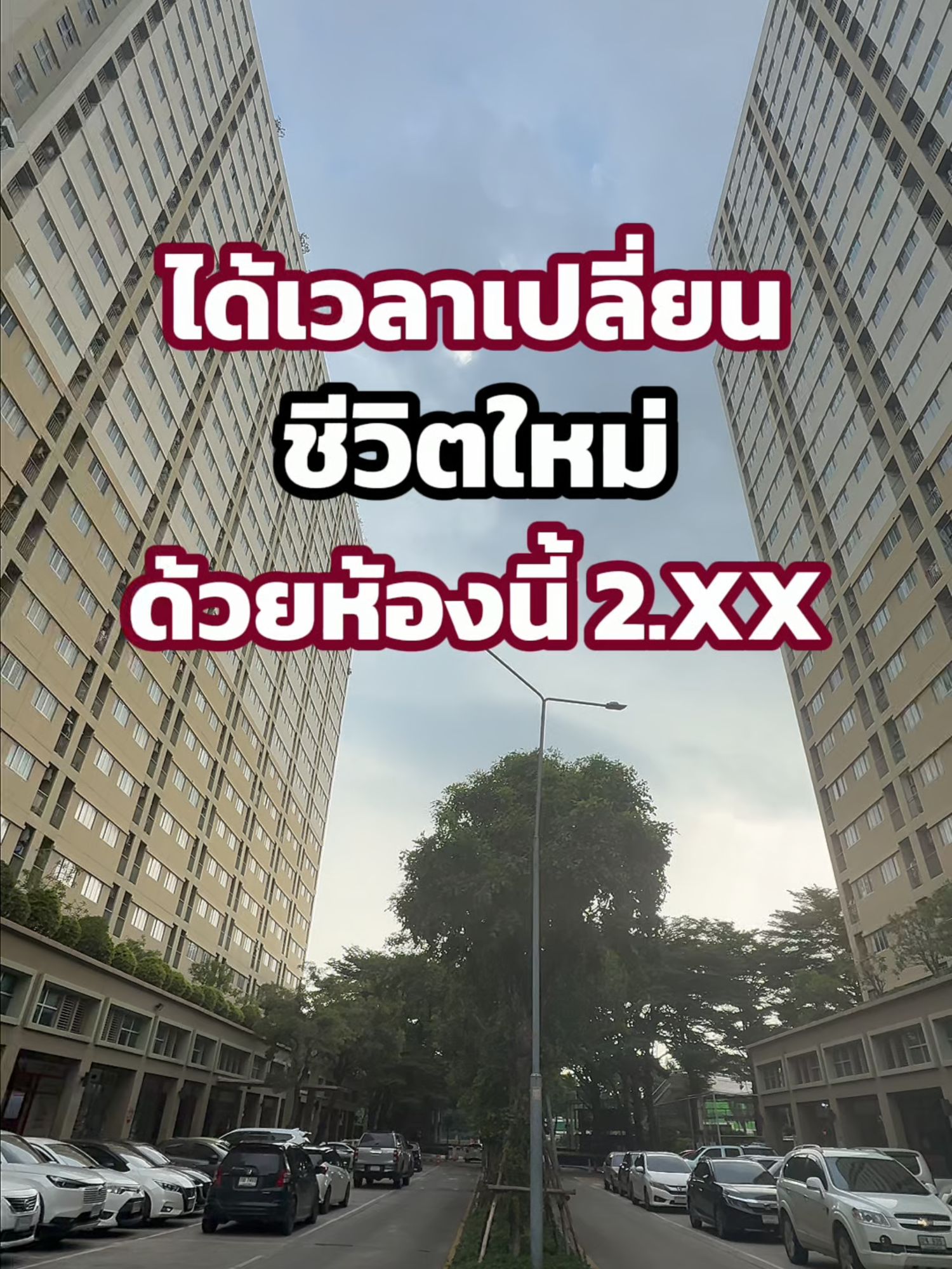 2️⃣นอน 2️⃣น้ำ ครัวปิด ชั้น 𝟮𝟬🏢 | นิติ 𝗟𝗣𝗡 ตึกแข็งแรง💪💪 | ใกล้ 𝗠𝗥𝗧🚆 & แฟชั่นไอส์แลนด์ - video